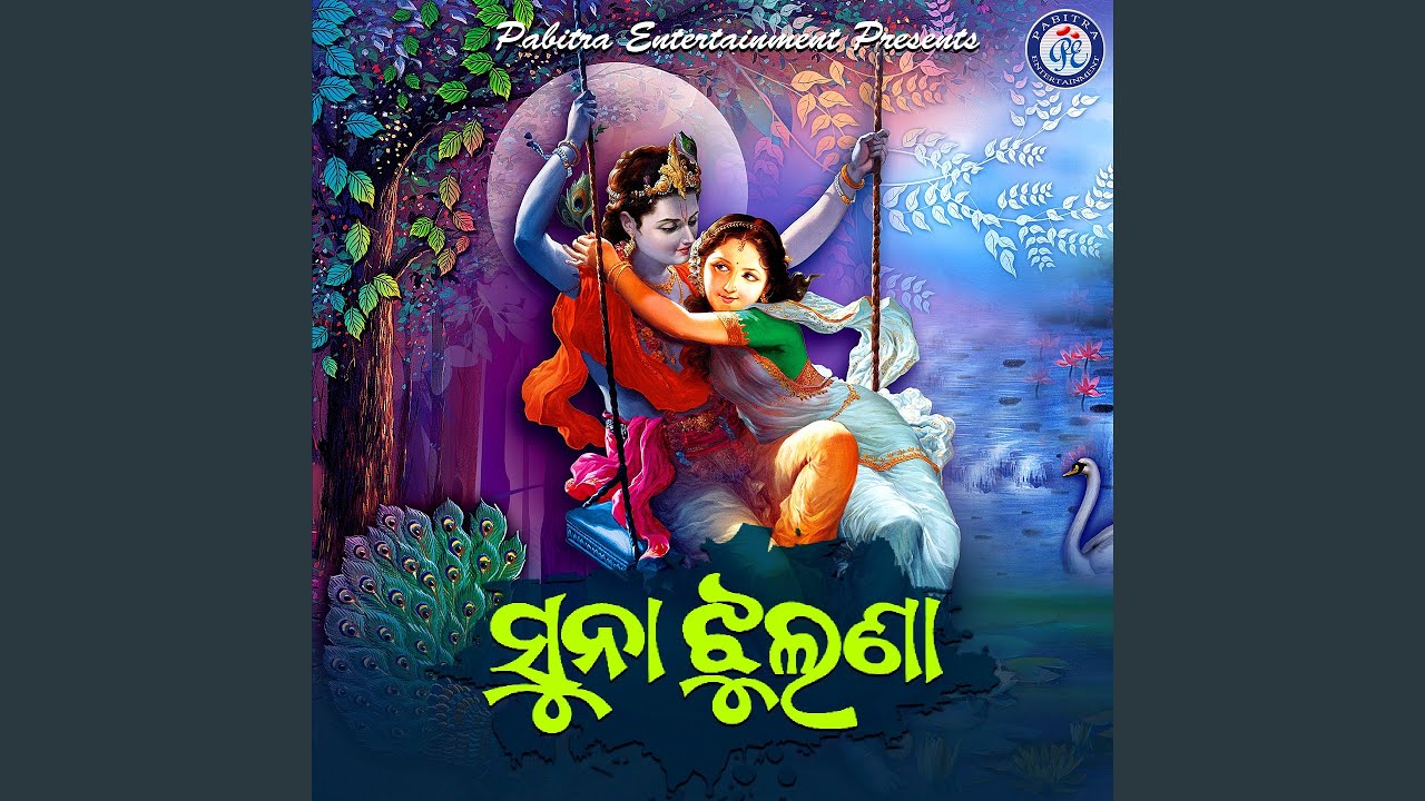 Suna Jhulanare Jhuluchi Dekha Odia Song Lyrics In Odia Font