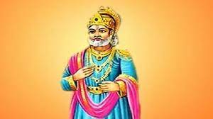 ରାଜା ଜନକଙ୍କର ପୂର୍ବ ପୁରୁଷ