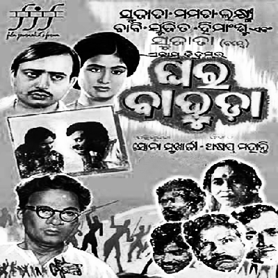 ଗୀତ - ଏକା ଏକା ମନେ ମନେ 