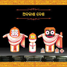 ଅବକାଶ ନୀତି