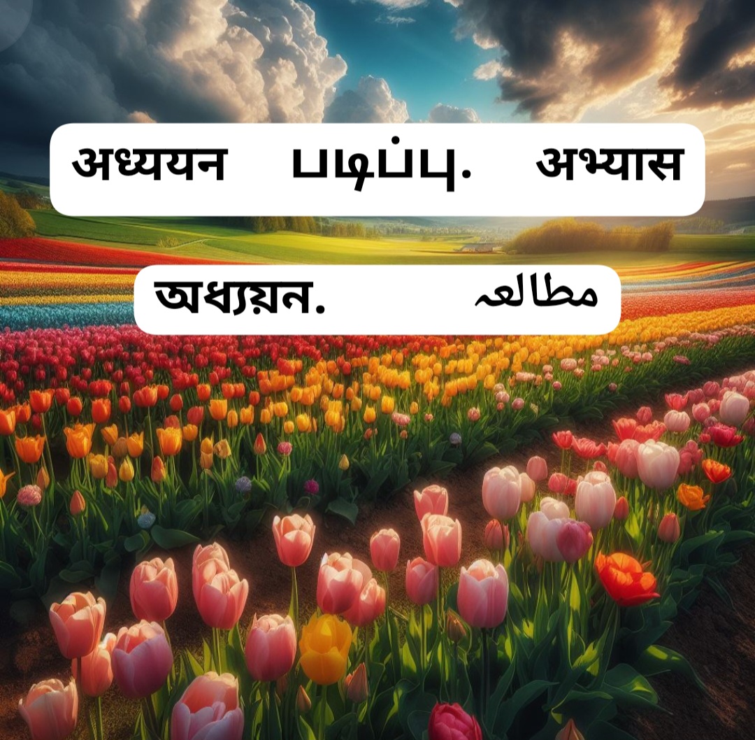 5 भारतीय भाषाओं के नाम और उनका महत्व