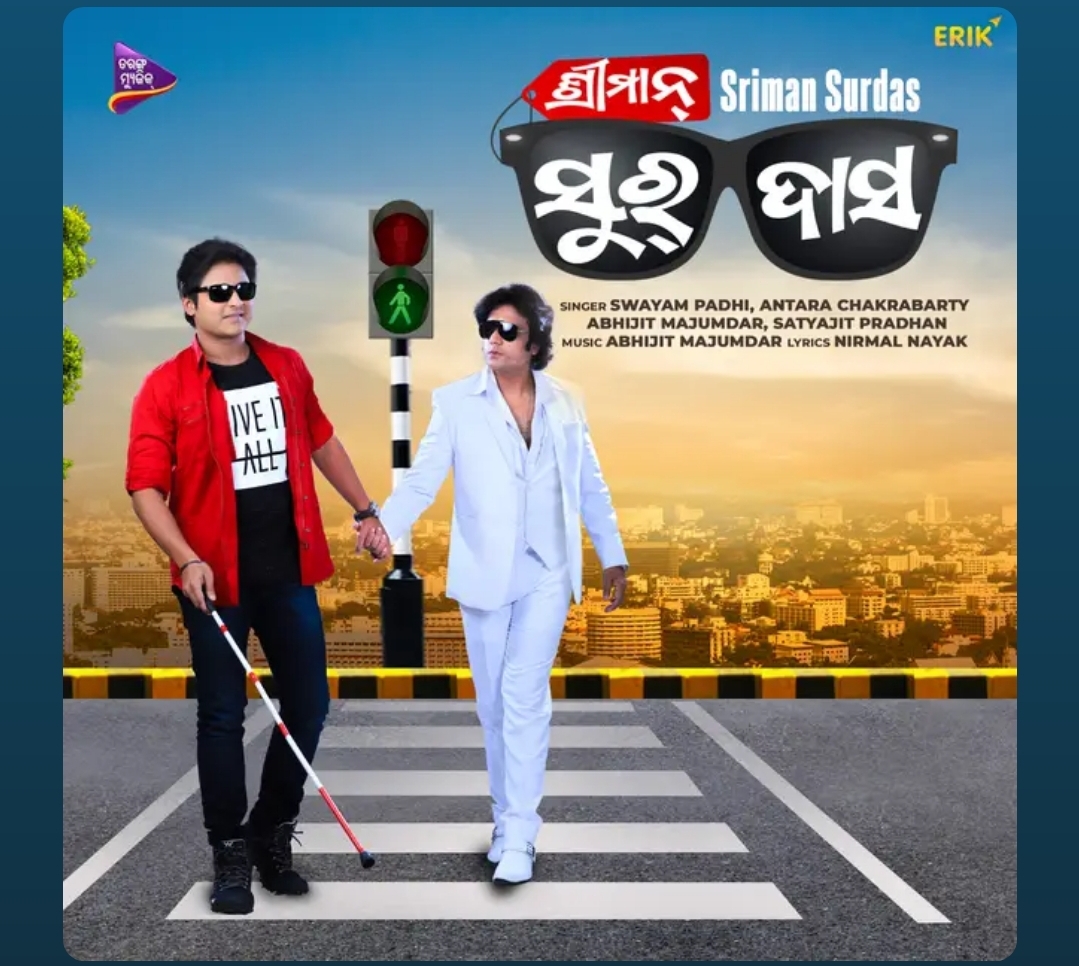 Odia Song Lyrics ~ ପଲ୍ ପଲ୍ ତୋତେ ଚାହେଁ odia lyrics