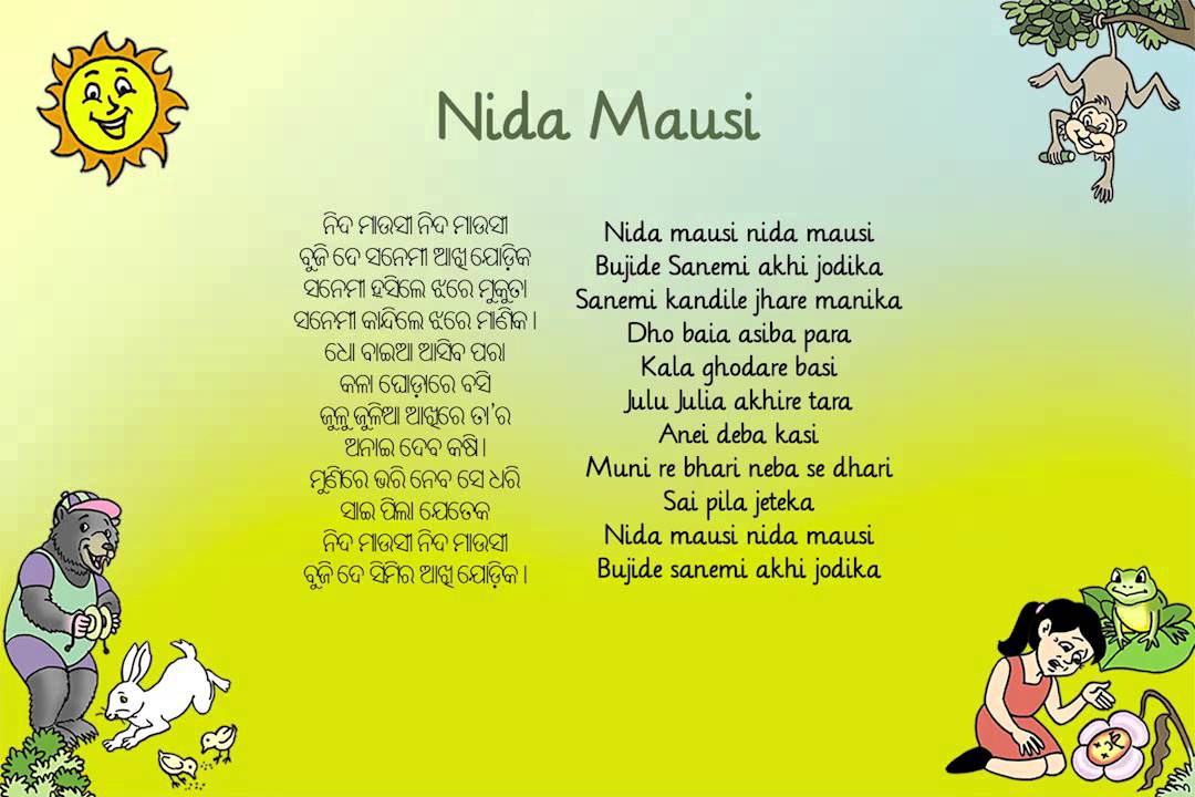 Nida mausi de aunsi deals