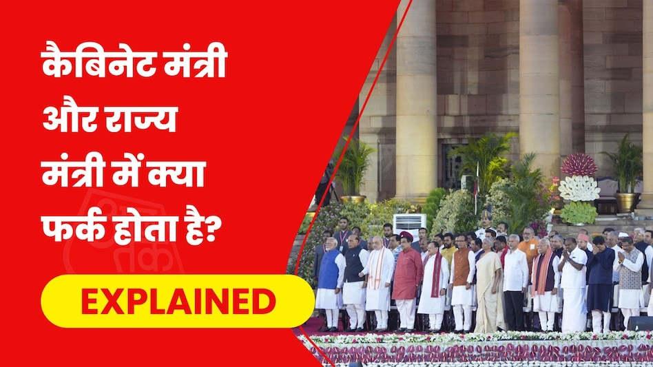 कैबिनेट मंत्री, राज्य मंत्री और राज्य मंत्री स्वतंत्र प्रभार में क्या होता है अंतर : प्रस्बी 