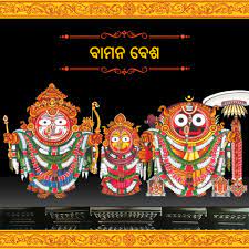 ଶ୍ରୀମନ୍ଦିର ରେ ଜଗନ୍ନାଥଙ୍କ ବଳିବାମନ ବେଶ