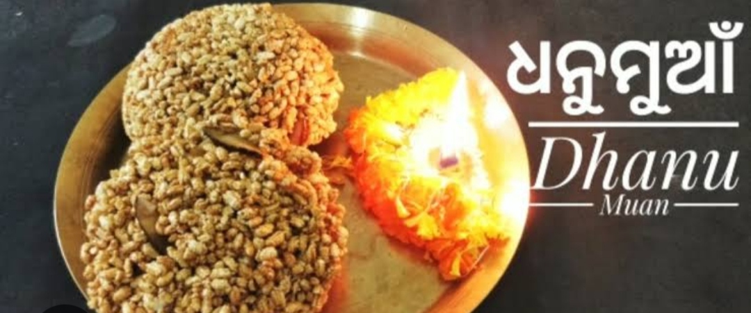 ଉତ୍କଳ ଘଣ୍ଟଙ୍କ ଧନୁମୁଆଁ