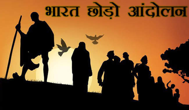 भारत छोड़ो आंदोलन: स्वतंत्रता संग्राम का निर्णायक मोड़"